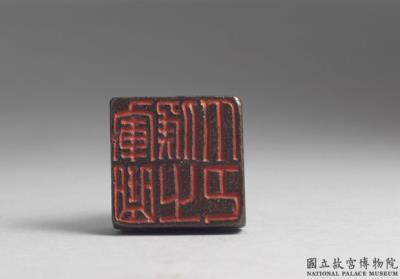 图片[2]-Bronze seal cast with “Junquhou zhi yin”,  Eastern Han dynasty-China Archive